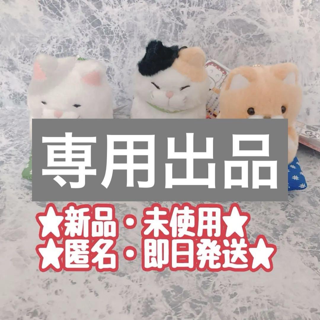 ひげまんじゅう正座弐 ぬいぐるみ マスコット STサイズ - メルカリ