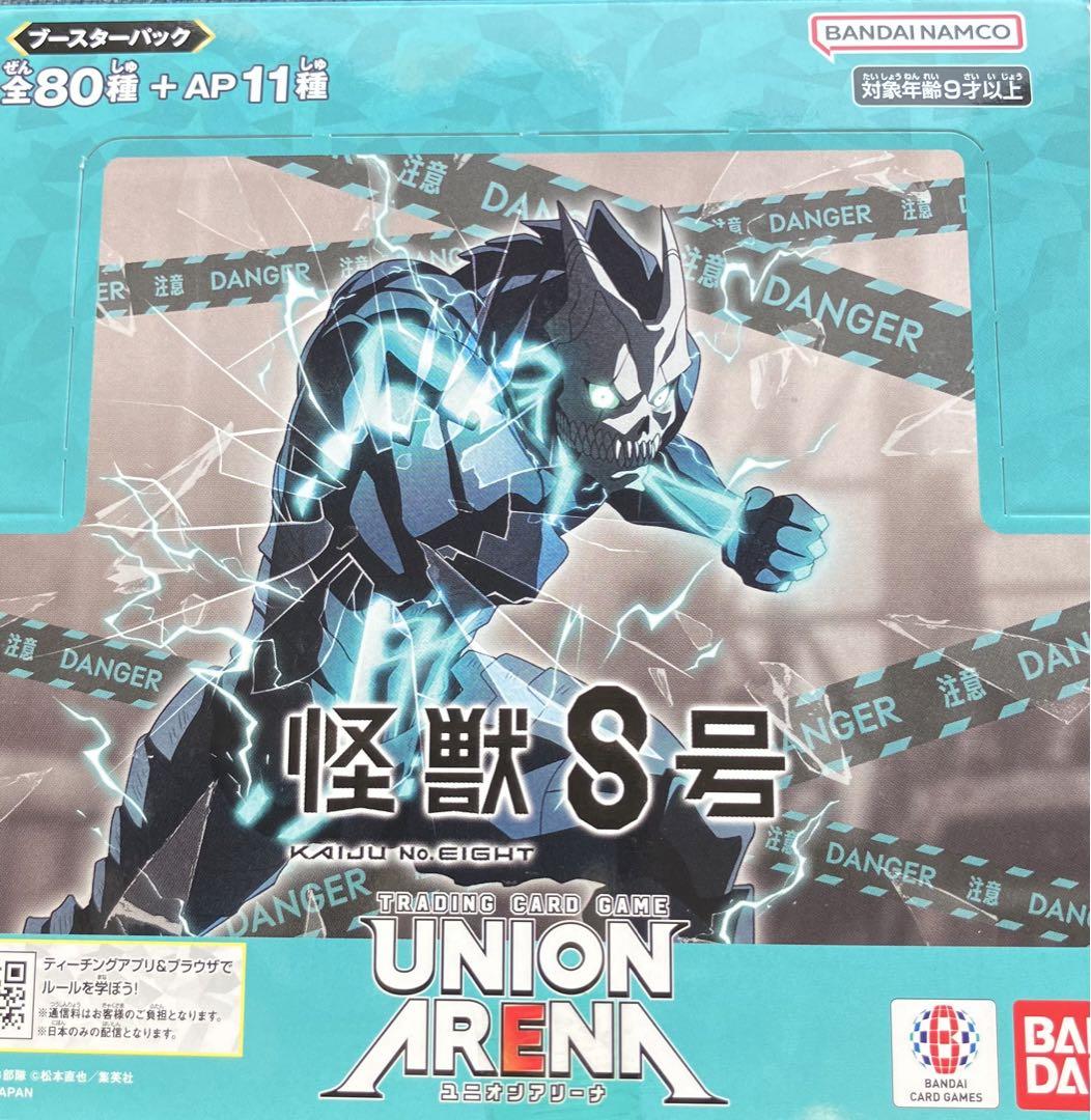 怪獣8号 ユニオンアリーナ サイン SR パラレル カード アニメ