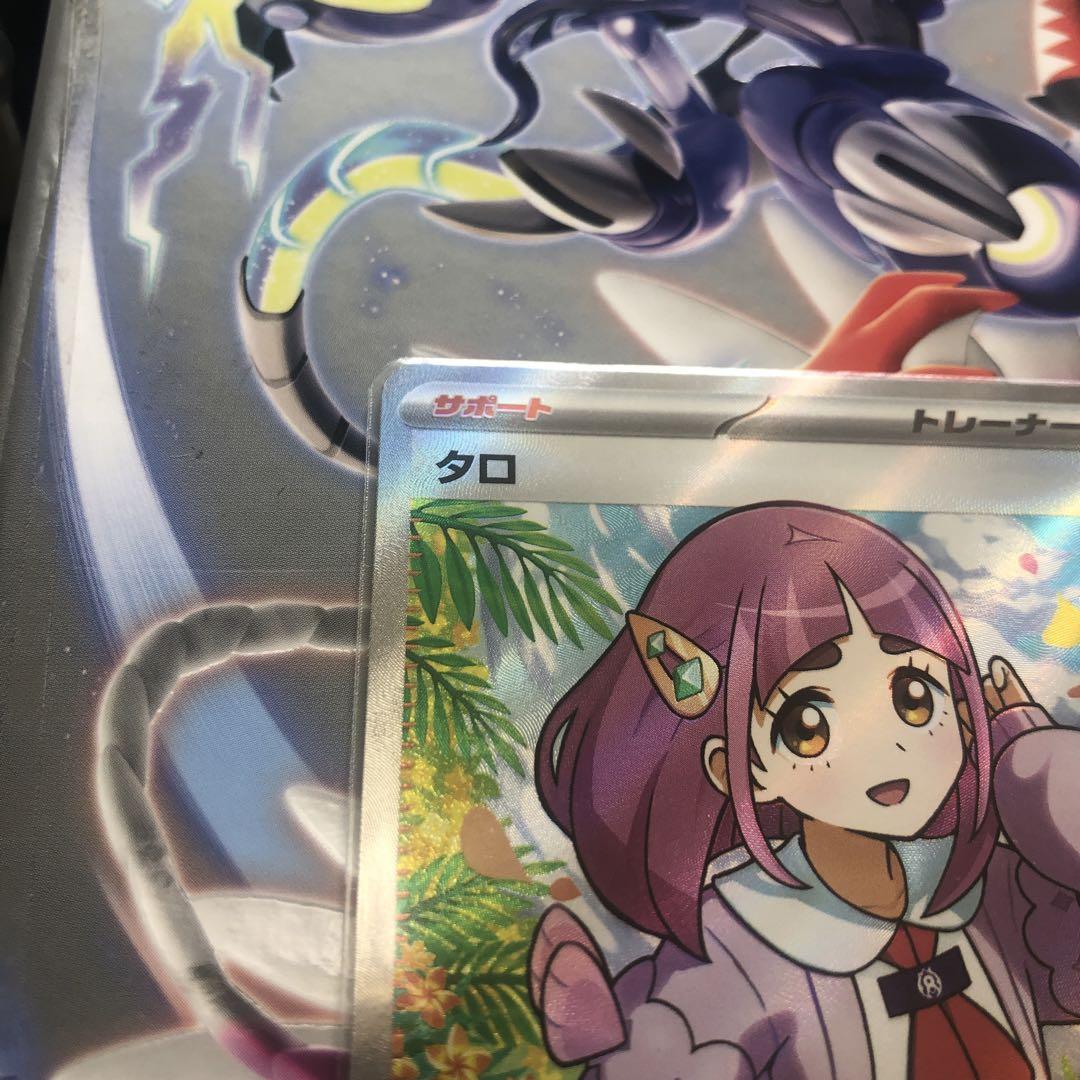 タロSAR&SRセット