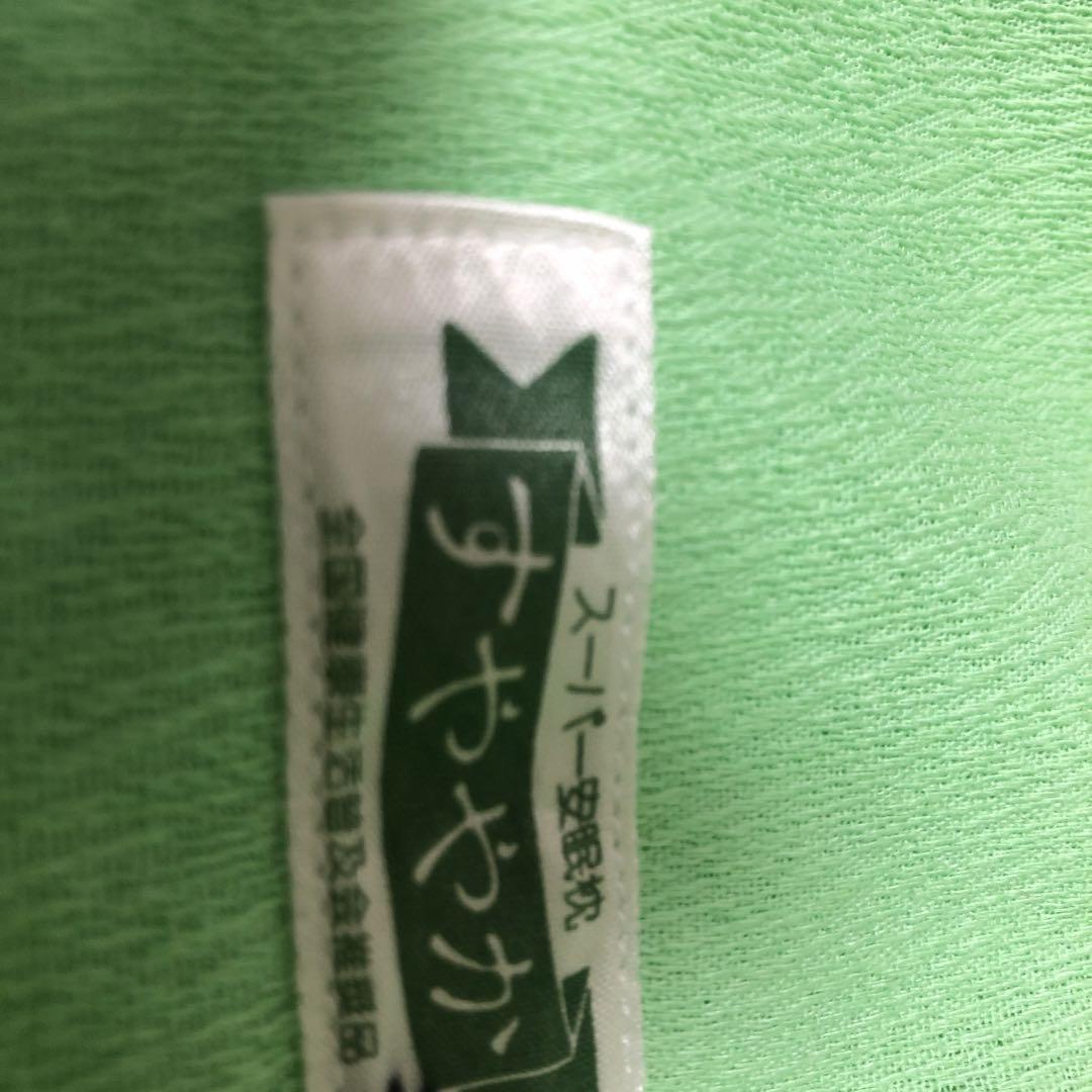 ヘルスウェーブゴールドマットレスすややか すやすや枕付き