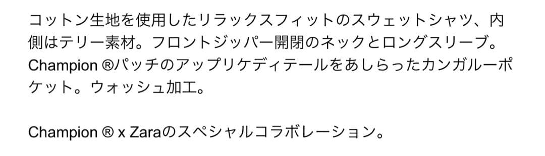 ZARA チャンピオンコラボ ジッパーネックスウェットシャツL新品タグ付き