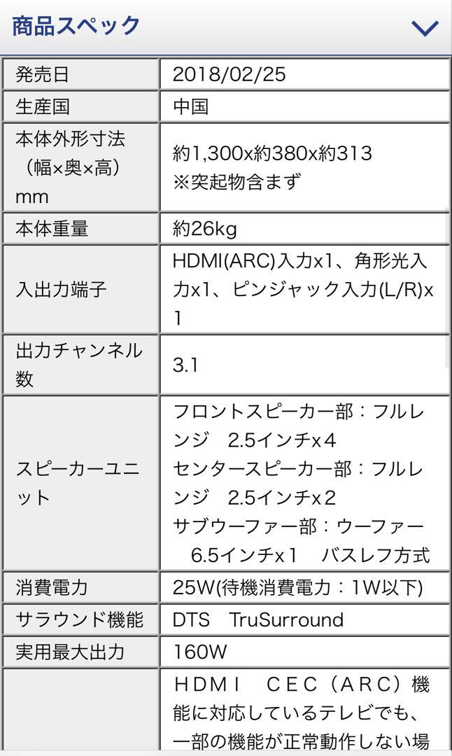 【引取搬送お手伝い可能な方は3千円】オーディオラックTHRN-130HDテレビ台