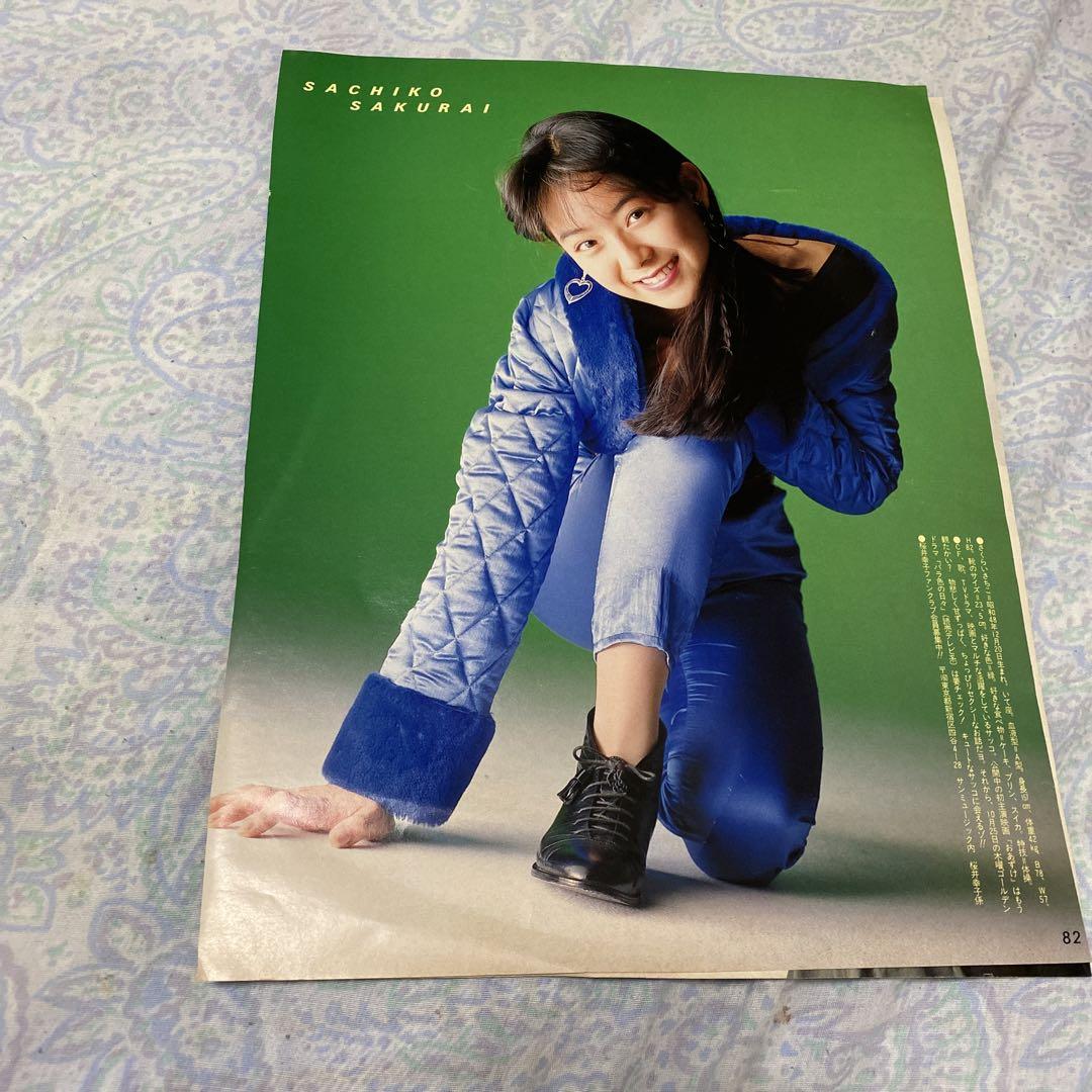 桜井幸子16歳の超貴重な切り抜き❣️美品‼️1990年。 - メルカリ