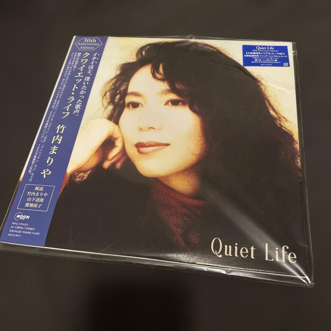 特典付 竹内まりや Quiet Life 30th レコード 完全生産限定盤新品 Amazon.co.jp: 特典付 竹内まりや Quiet Life 30th レコード
