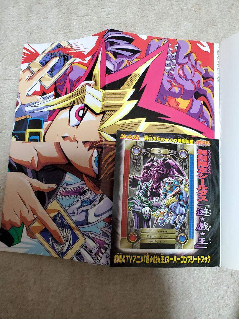 遊戯王スーパーコンプリートブック - rehda.com 遊戯王スーパーコンプリートブック - rehda.com