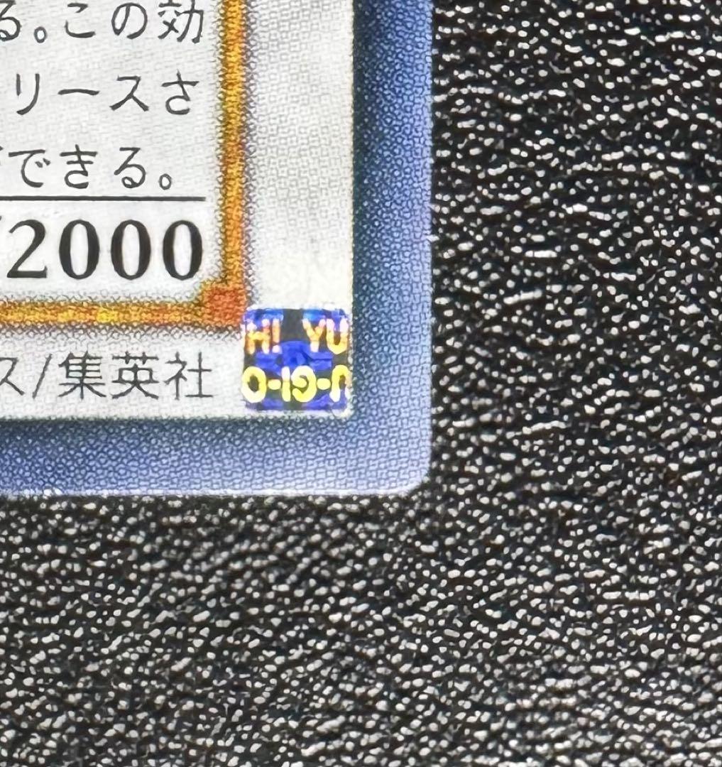スターダストドラゴン/ドラゴン族/シンクロ/ 遊戯王/レリーフ/アルティメット