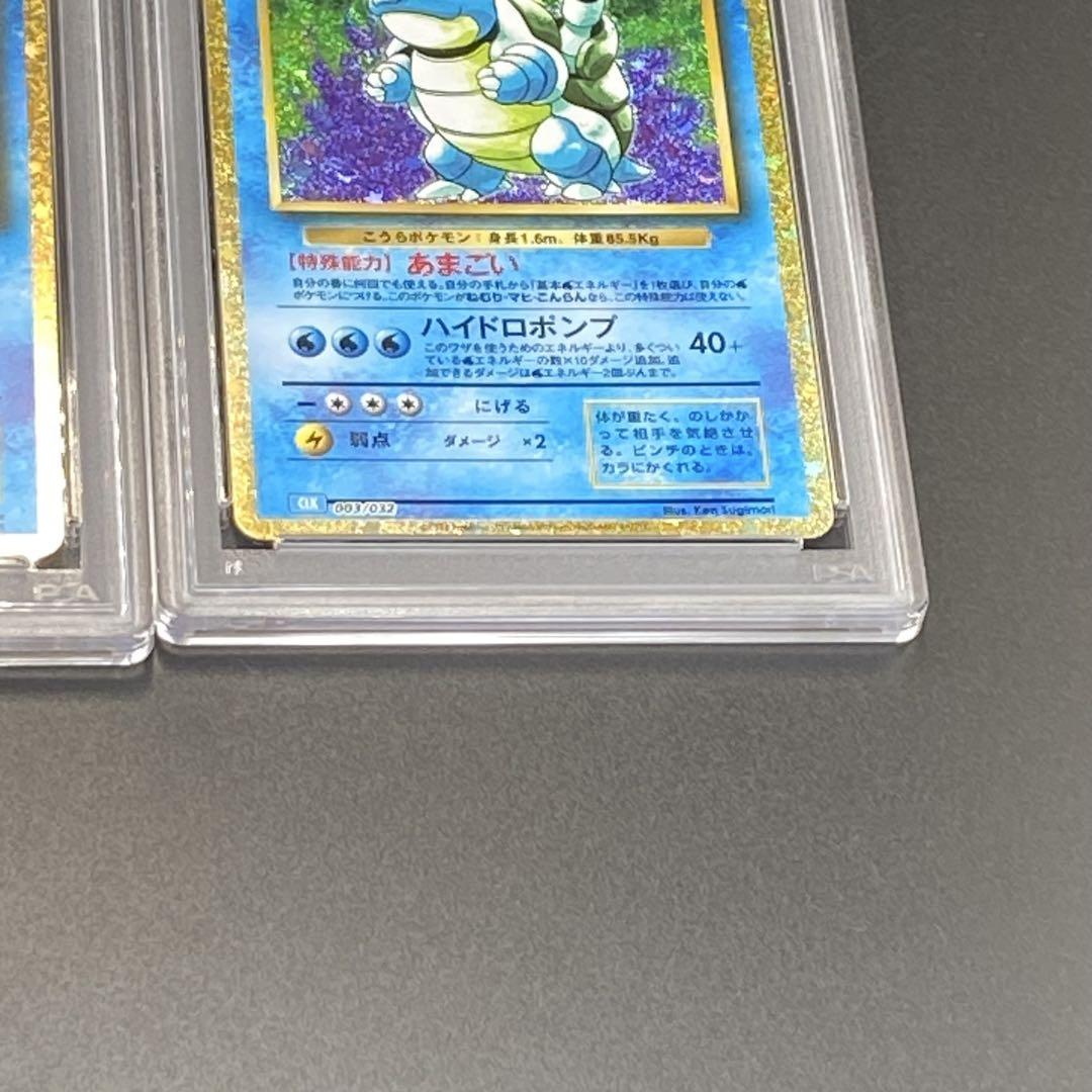 PSA10 9連番】ポケモンカードclassic クラシック 御三家進化