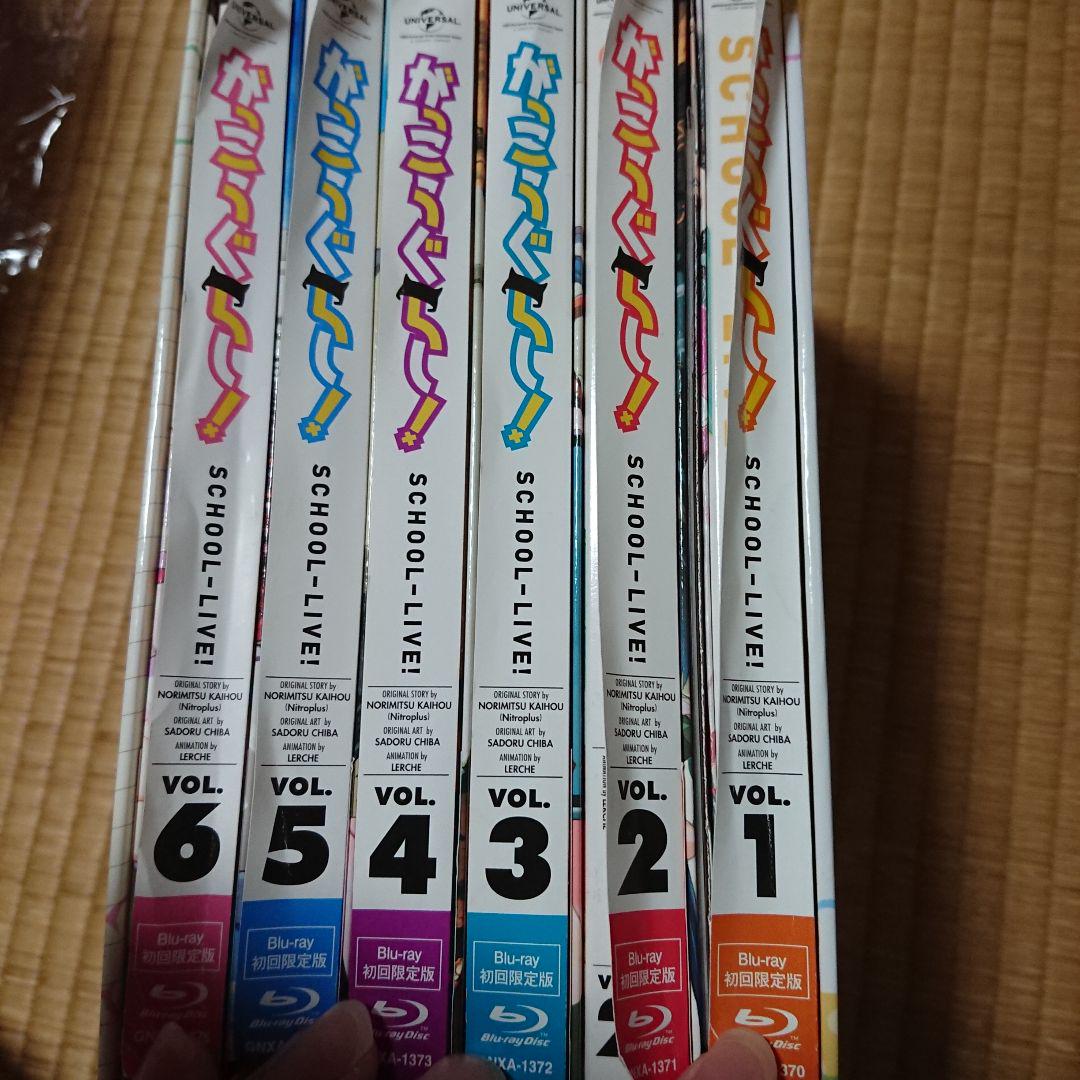 全てのアイテム がっこうぐらし Blu-ray初回版 全巻収納ボックス付き