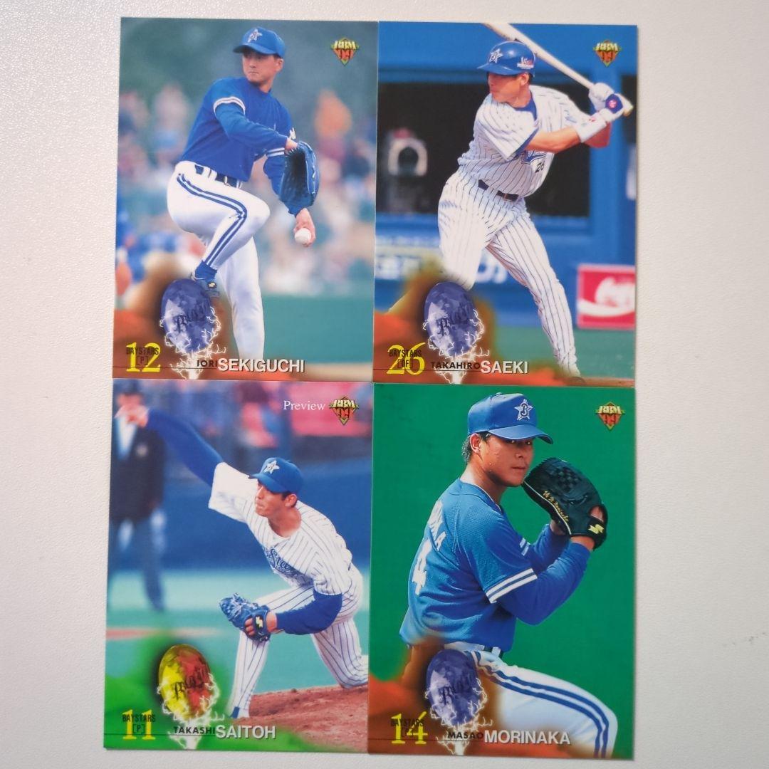 横浜ベイスターズ 93年 タカラ 野球カード 29枚(ロゴ等抜き) 横浜ベイスターズ 93年 タカラ 野球カード 29枚(ロゴ等抜き)