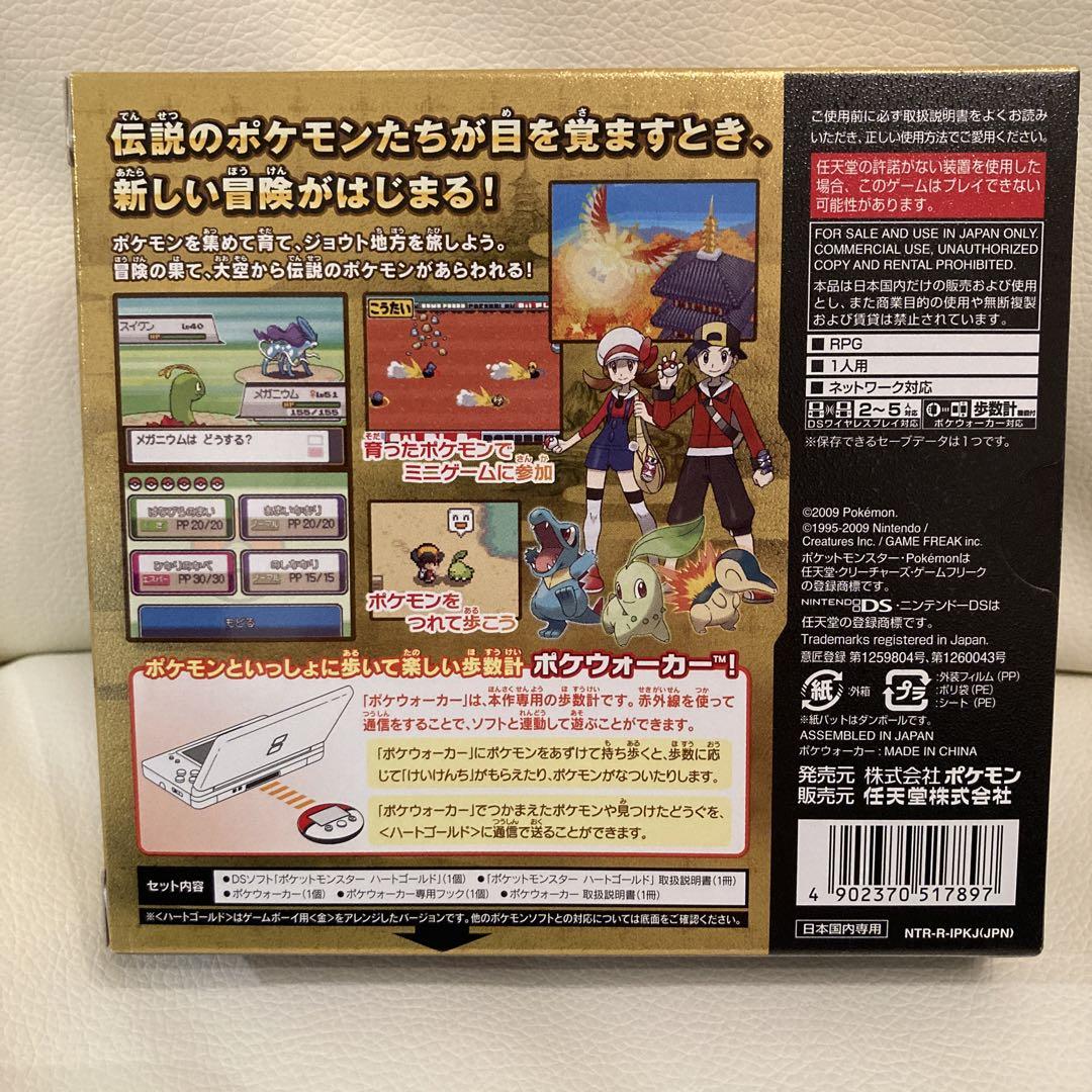 ポケットモンスター ハートゴールド DS ポケットモンスター ハートゴールド ＋おまけポケモン2本