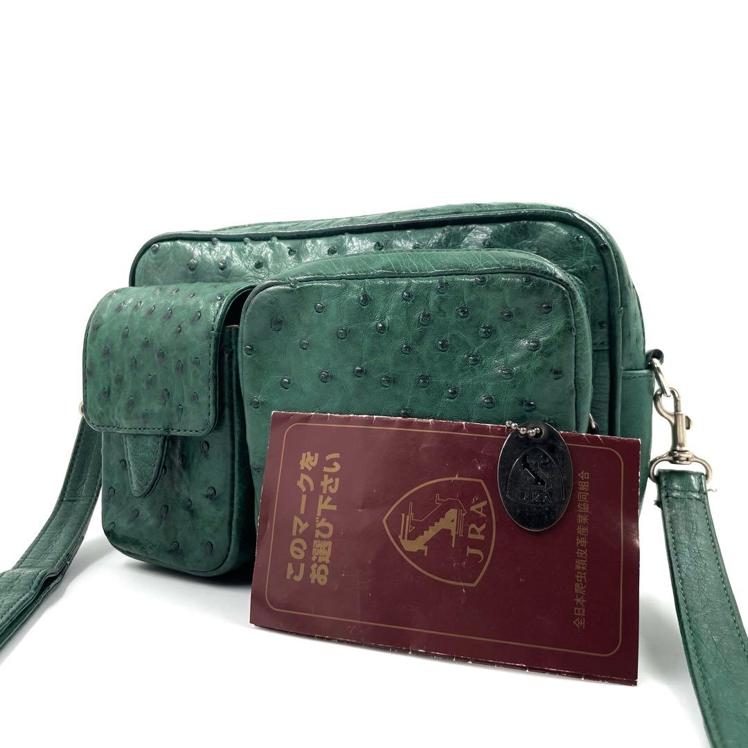 JRA認定 日本製 オーストリッチ 403 ショルダーバッグ 斜め掛け 緑