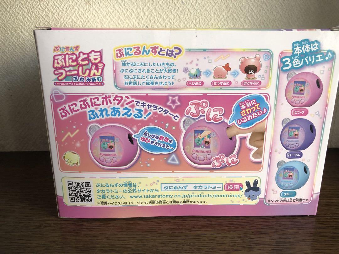 新品 未開封 ぷにるんず ぷにともつーしんぷれみあむ
