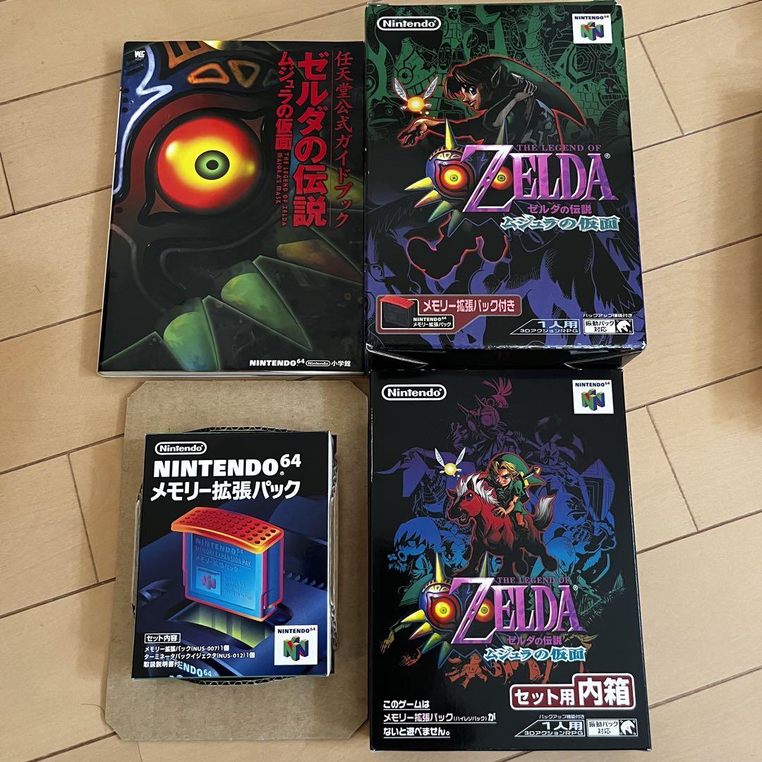 Nintendo64 ゼルダの伝説 ムジュラの仮面 拡張パック 時の