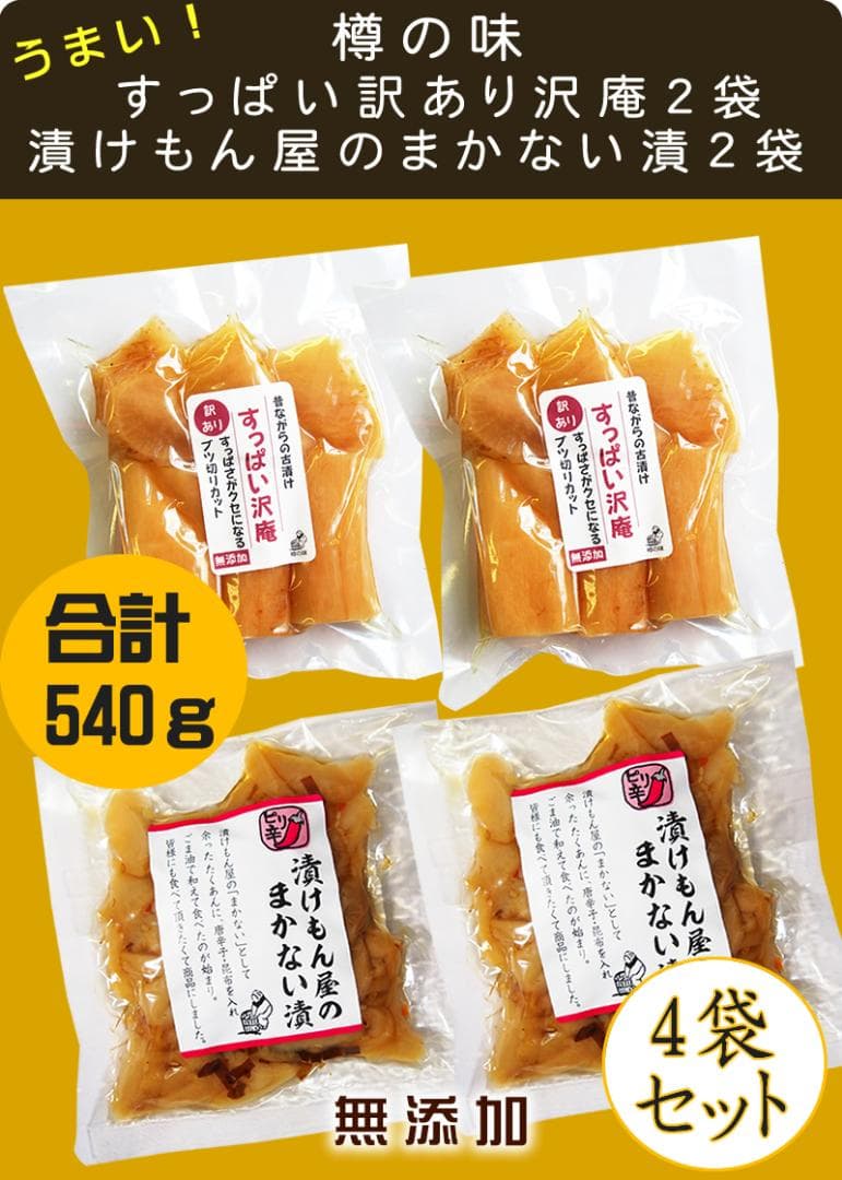 超爆安 沢庵様専用ページ 4枚 asakusa.sub.jp