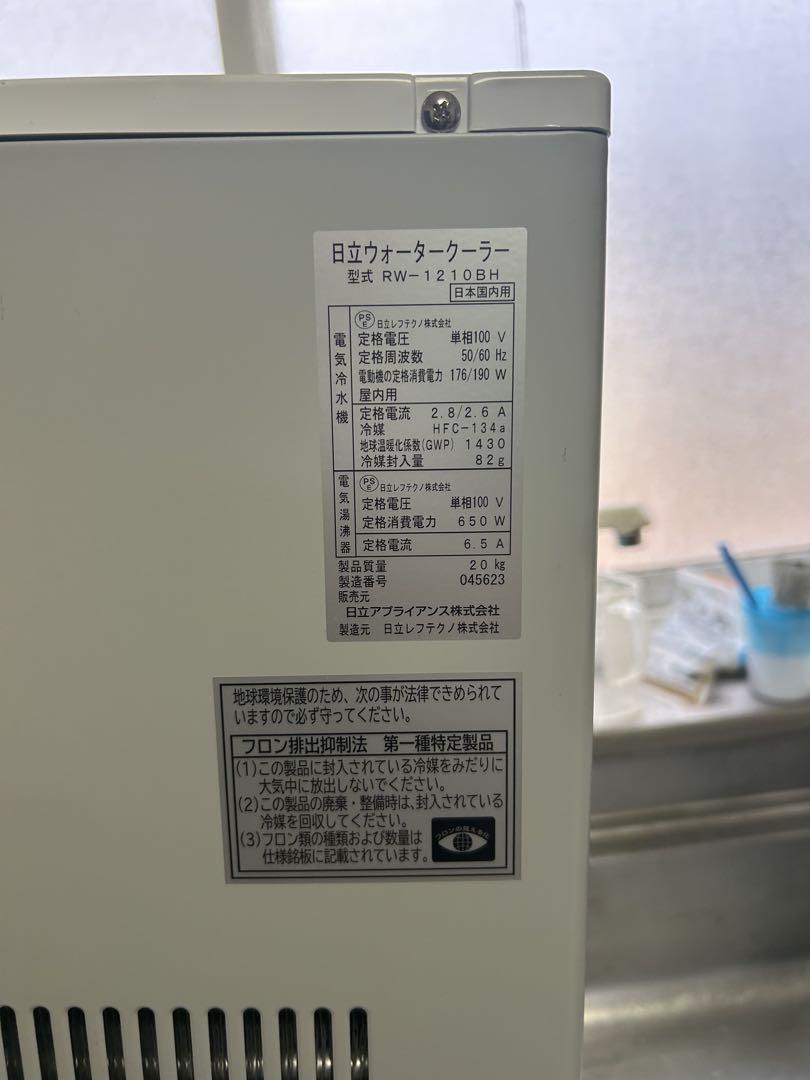 冷水温水兼用ウォータークーラーRW-1210BH