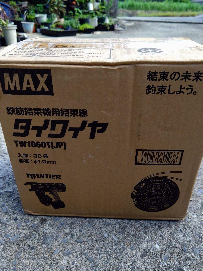 MAXタイワイヤ　１箱　30巻　TW1060T（JP）