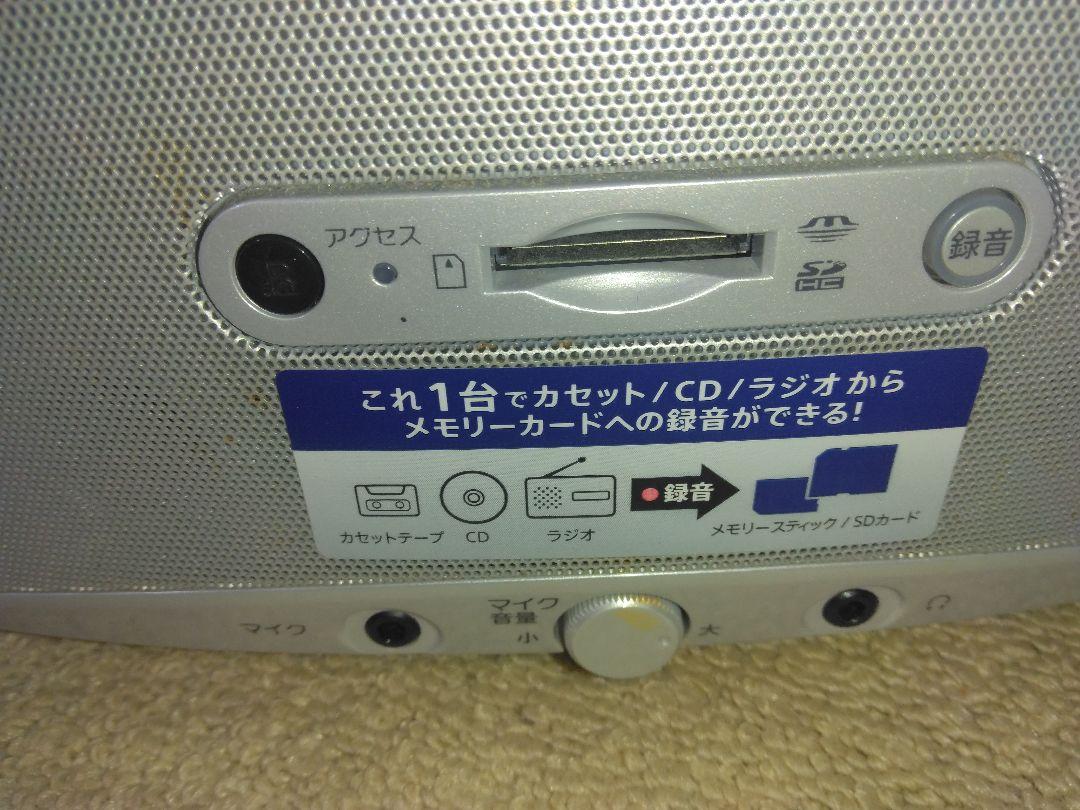 Sdカード ラジカセ移管付きcdラジカセ メルカリ