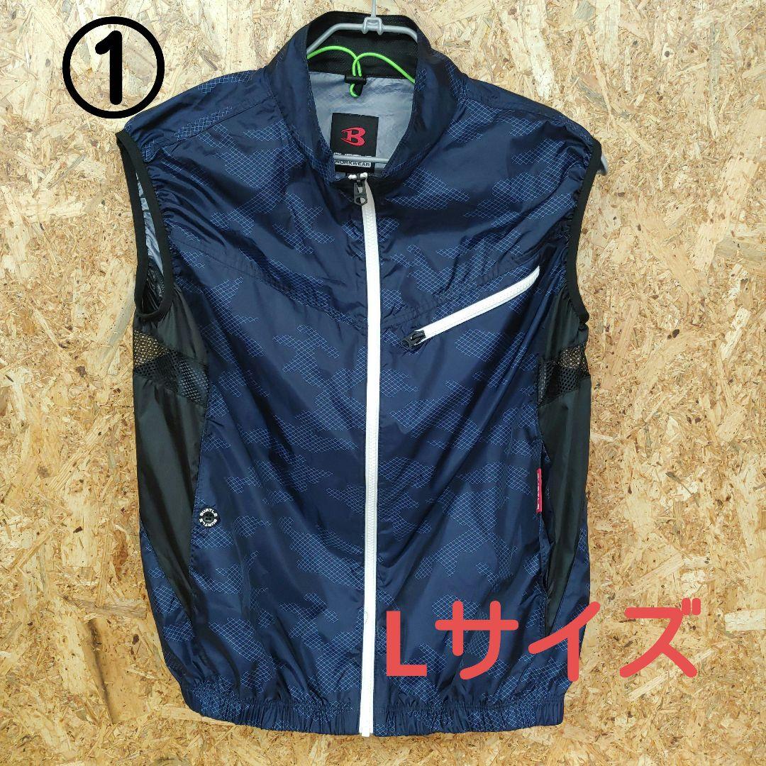 バートル ベスト空調服 Lサイズと24V ファンユニット&バッテリーセット