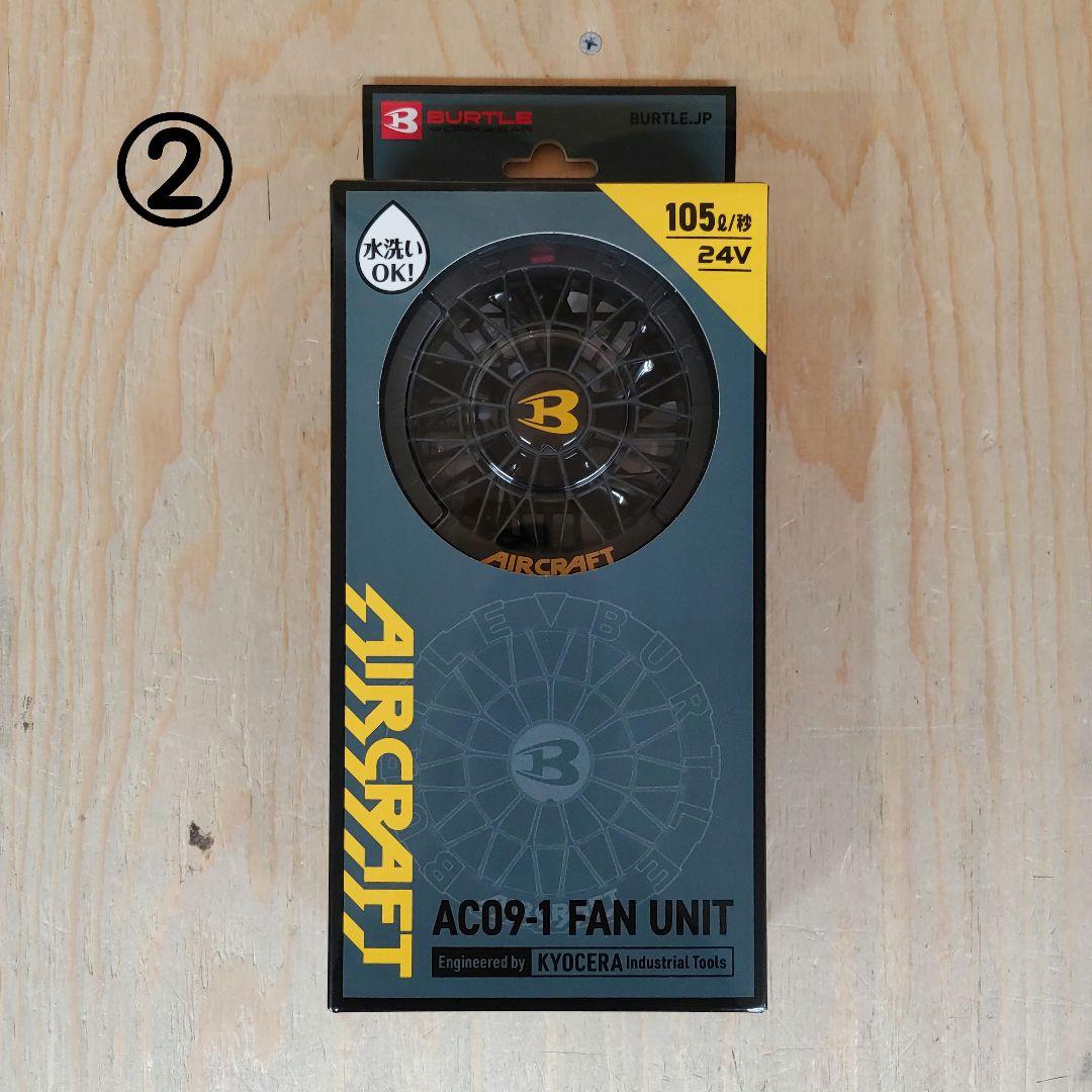 バートル ベスト空調服 Lサイズと24V ファンユニット&バッテリーセット