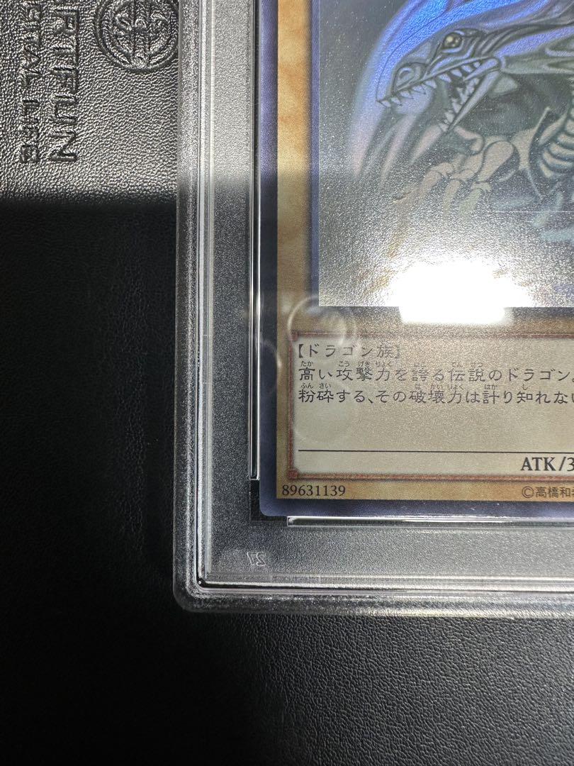 psa9 ブルーアイズホワイトドラゴン　青眼の白龍