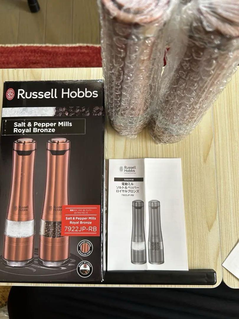 Russell Hobbs Salt & Pepper Mills 電動ミル