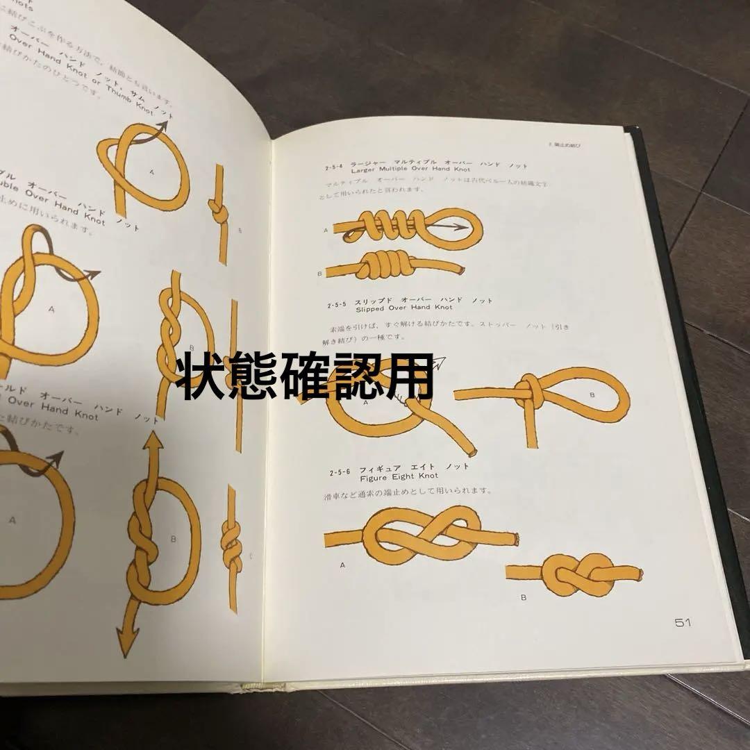 結びの図鑑 PART1 & PART2 希少品