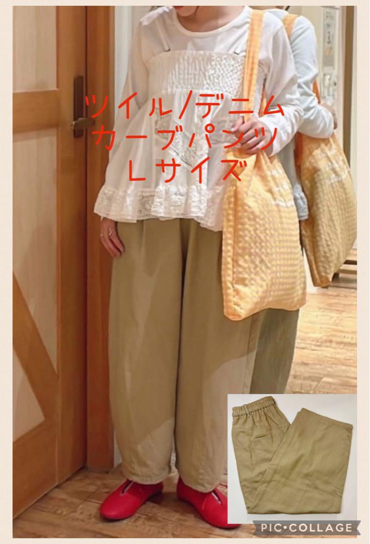 未着用！サマンサモスモス ツイル/デニムカーブパンツ ベージュ Ｌサイズ