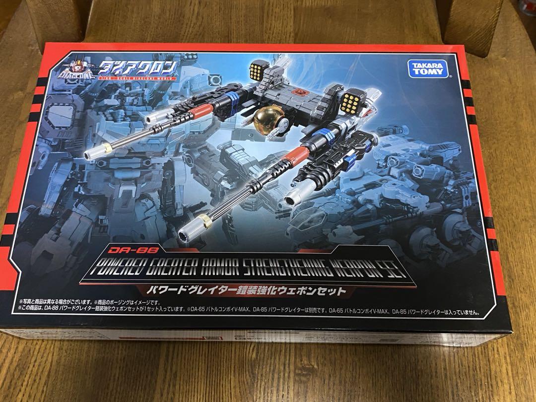 ダイアクロン　パワードグレイター　鎧装強化ウェポンセット