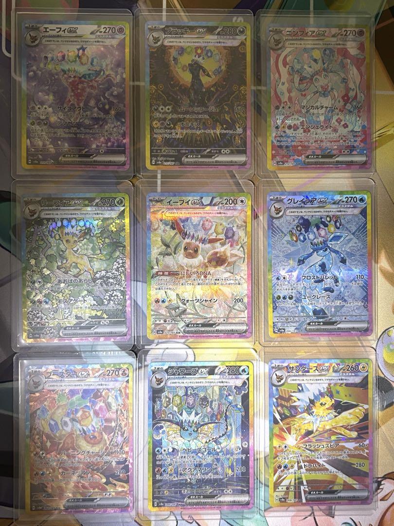 今週の新着アイテム ブイズ テラスタルフェスex SAR コンプ ゴッドパック 9枚セット ポケモンカードゲーム