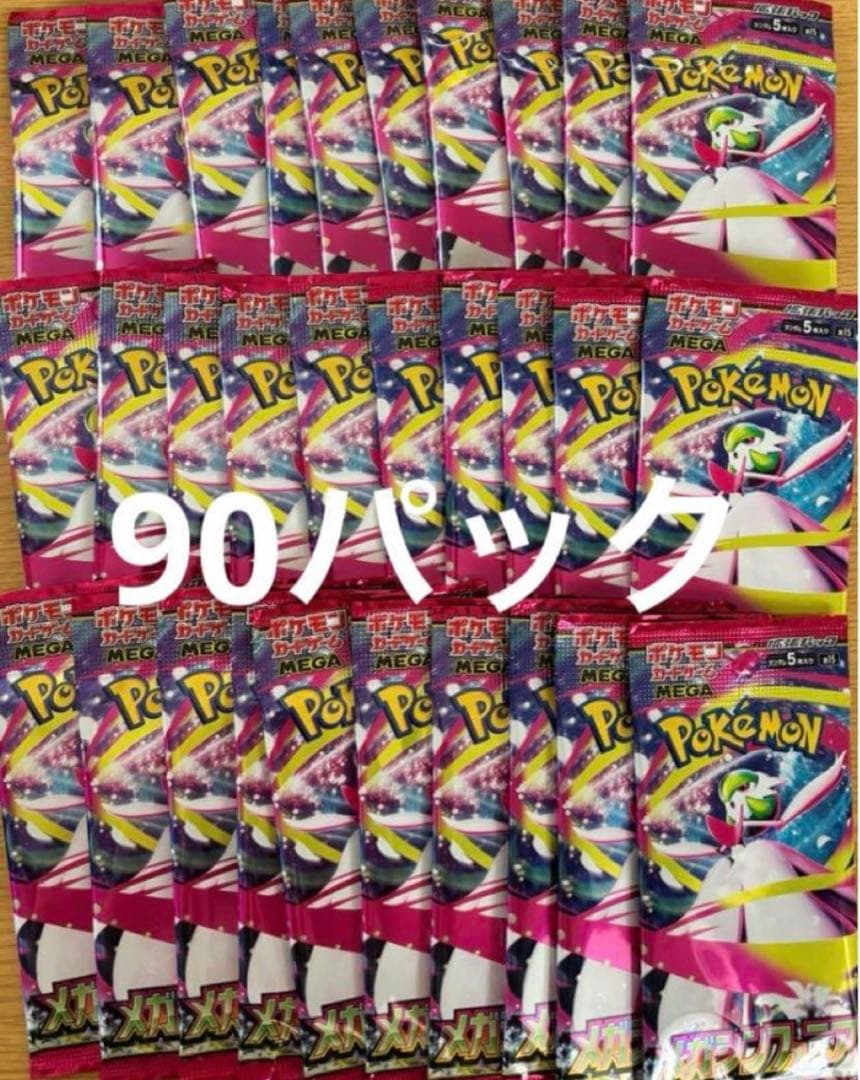 Pokemon Mega Evolution Symphony 3BOX分 Pokemon Mega Evolution Symphony 3BOX分