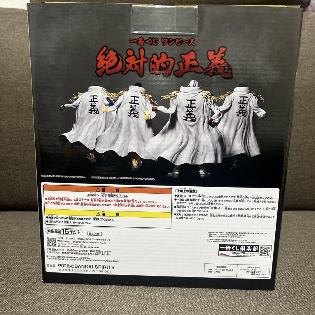 一番くじ　ワンピース　ボルサリーノ