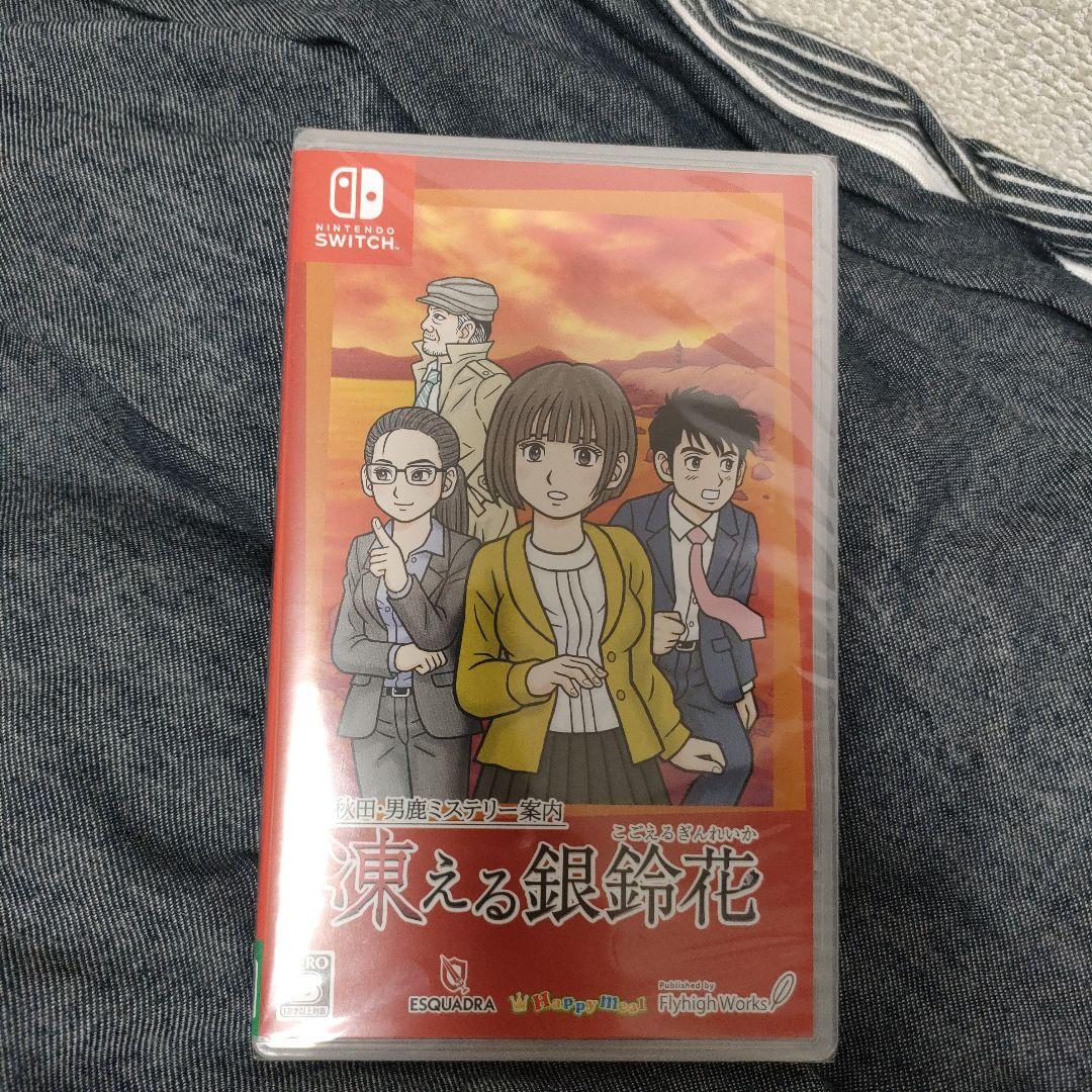 凍える銀鈴花 Nintendo Switch ソフト