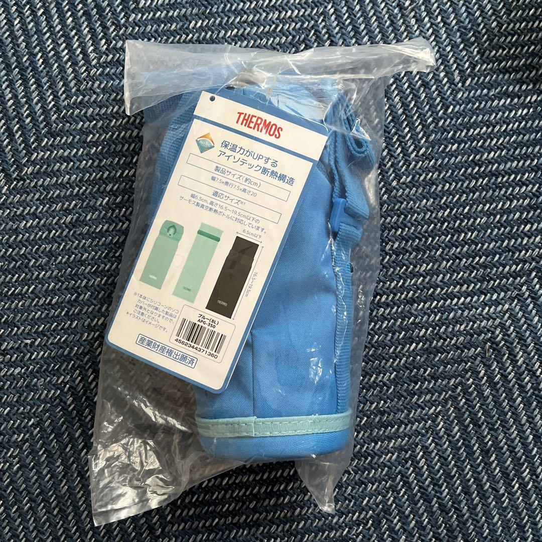 【新品】サーモス マイボトルポーチ ブルー APG-350 BL
