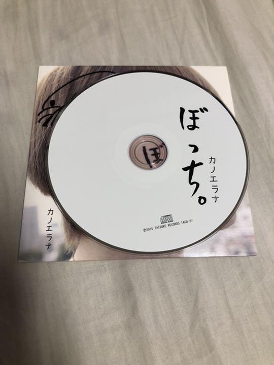カノエラナ　サイン入りCD (おまけ付き) カノエラナCDサイン入り