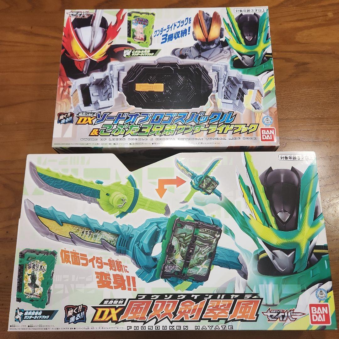 【新品未開封品】DX風双剣翠風、DXソードオブロゴスバックル&ライドブック