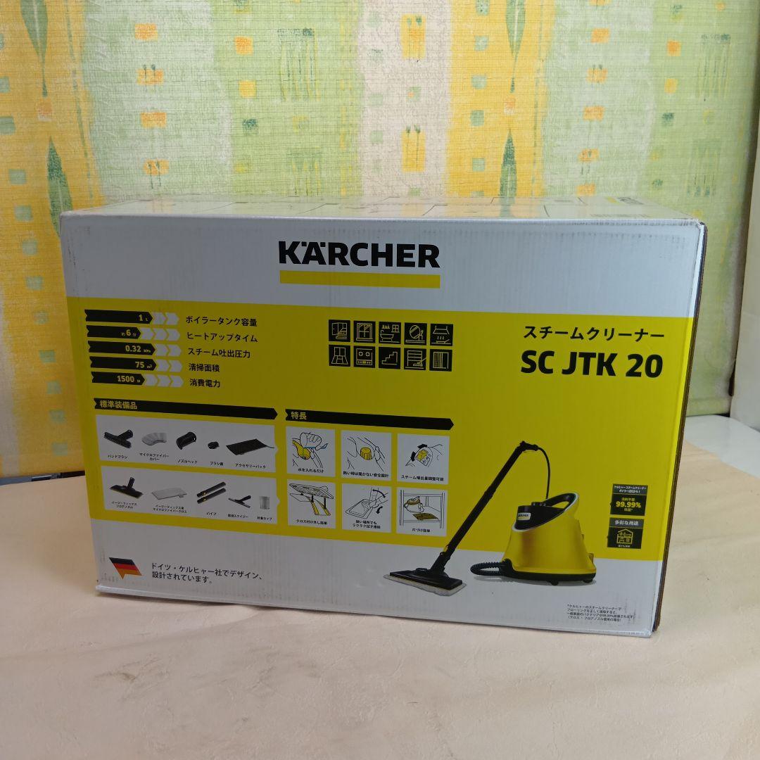 【中古】KARCHERケルヒャー 家庭用スチームクリーナー SC JTK 20