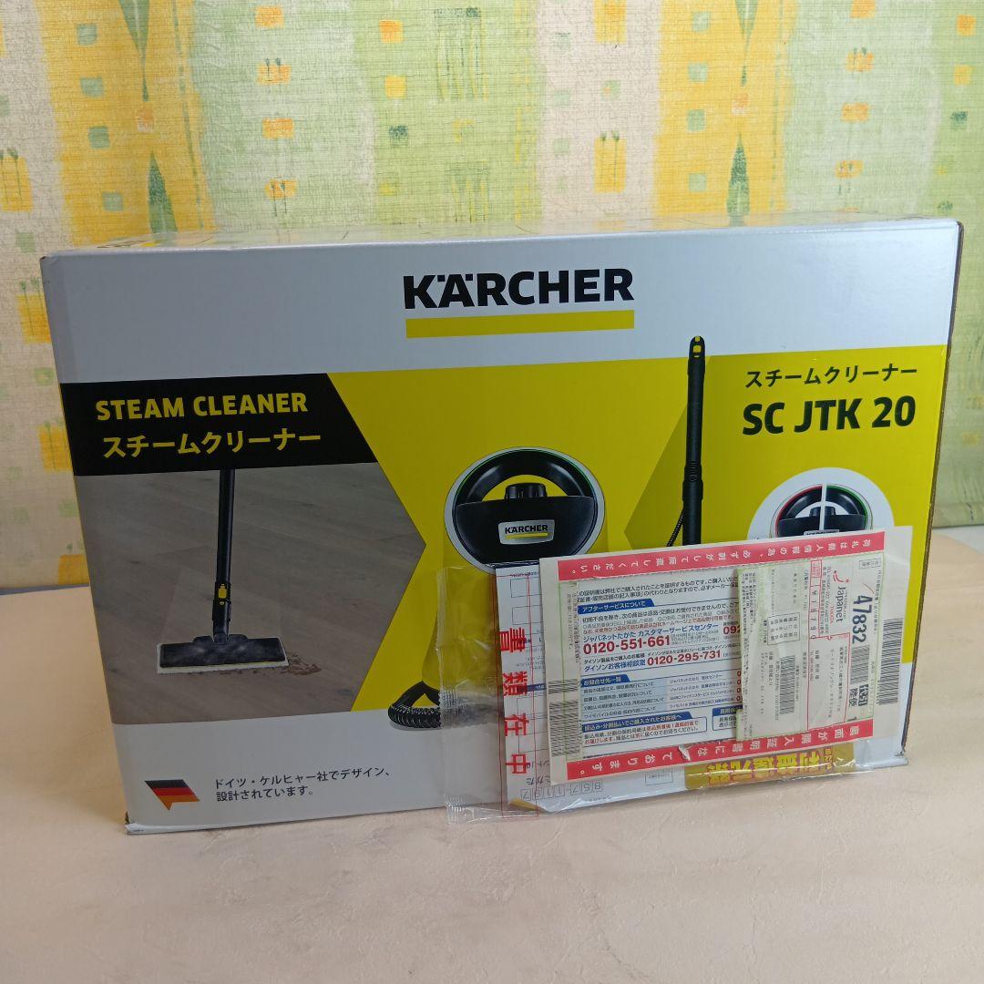 【中古】KARCHERケルヒャー 家庭用スチームクリーナー SC JTK 20