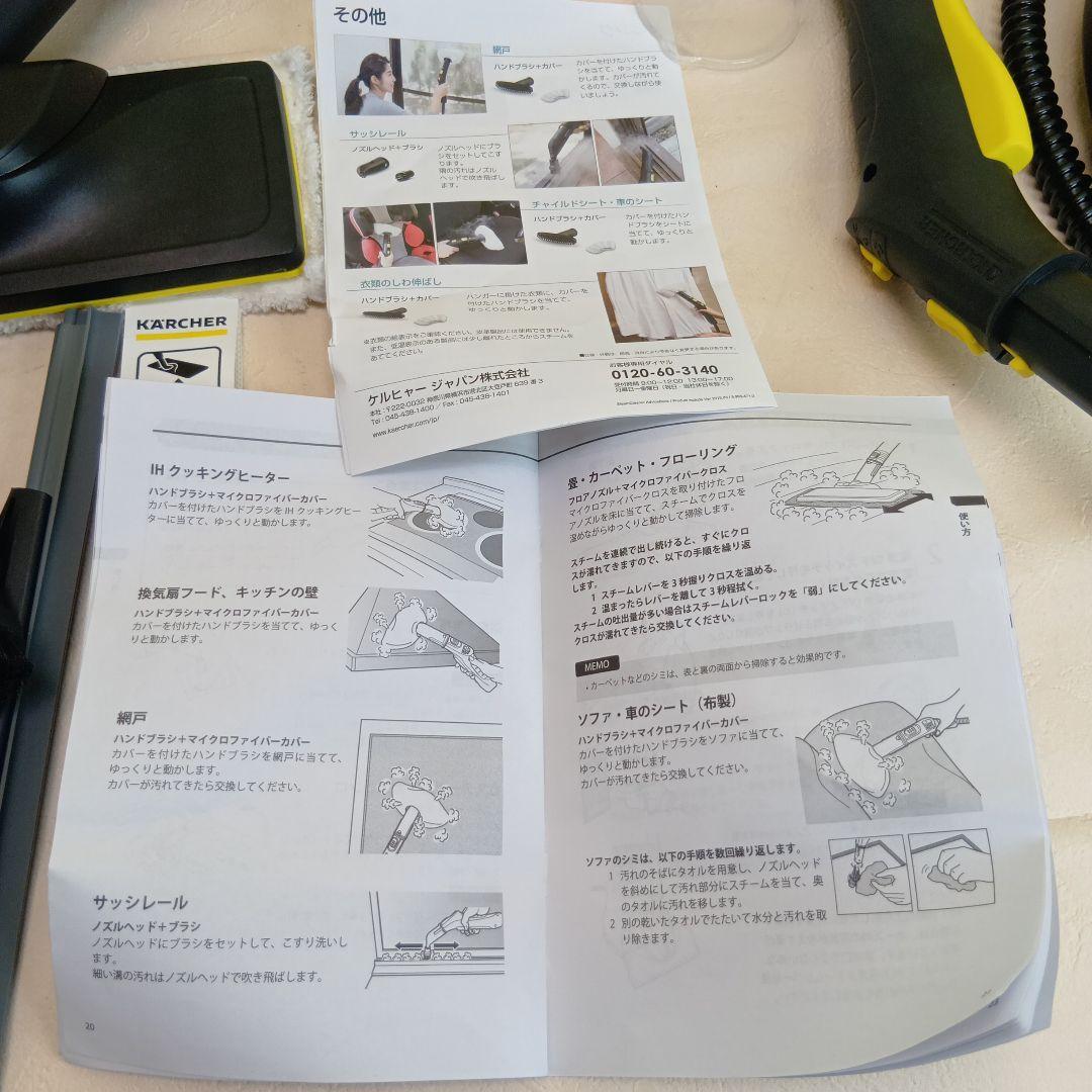 【中古】KARCHERケルヒャー 家庭用スチームクリーナー SC JTK 20