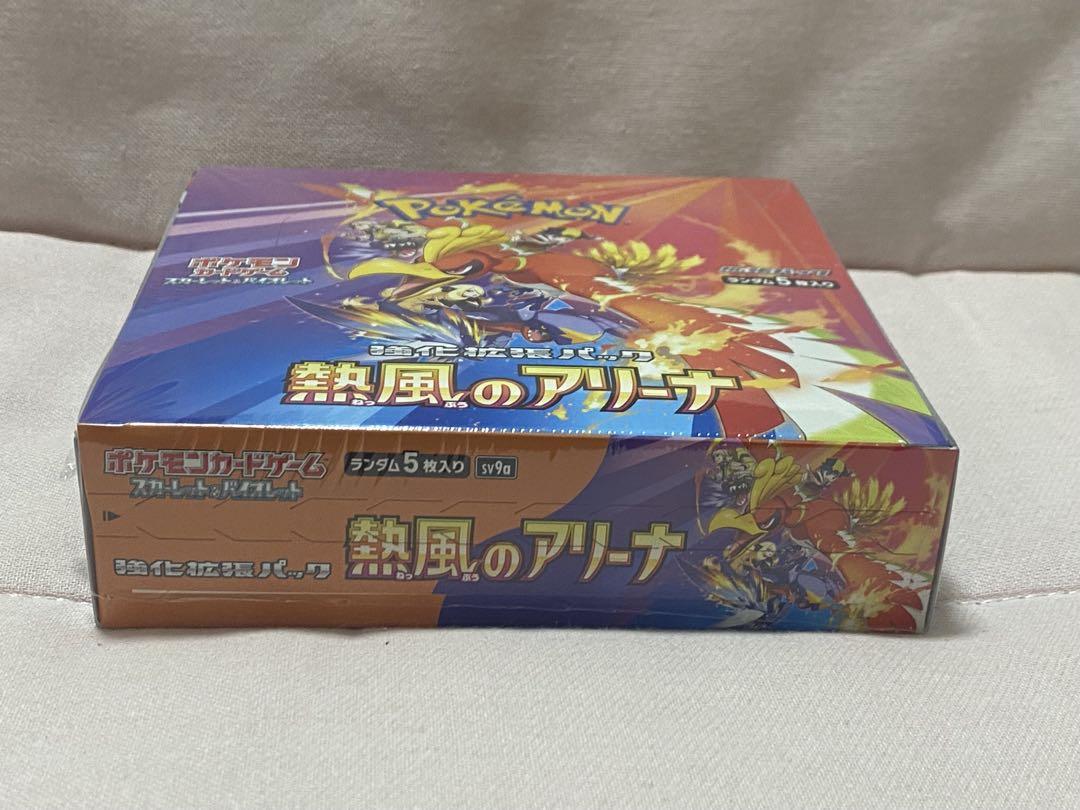 ポケモンカードゲーム 熱風のアリーナ シュリンク付き