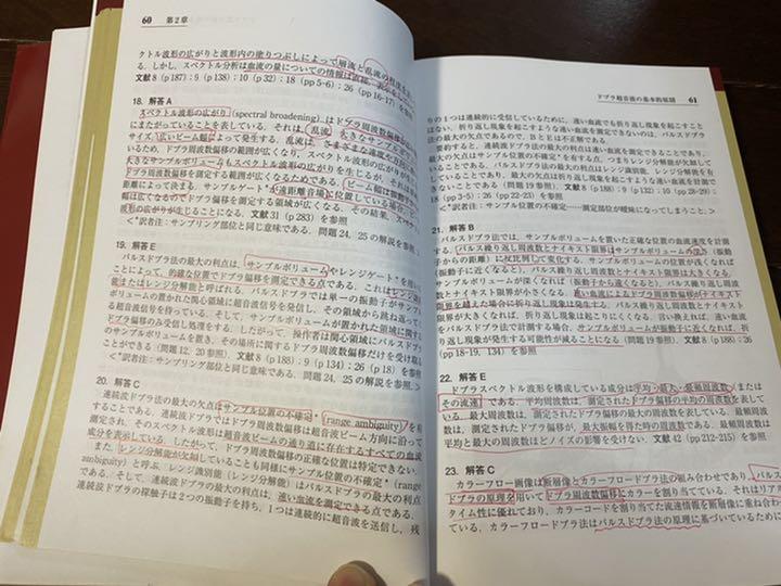 dreamin 　周術期経食道心エコー図 : 効率的に学ぶために