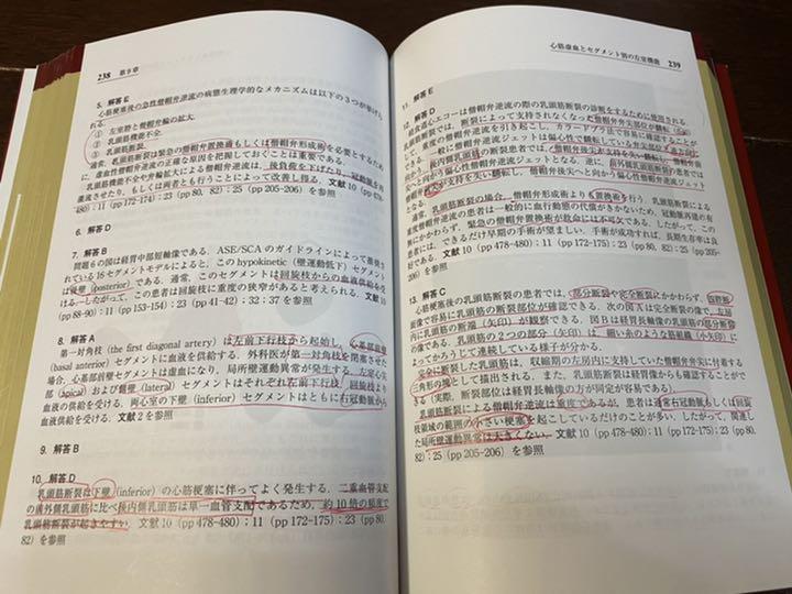 dreamin 　周術期経食道心エコー図 : 効率的に学ぶために