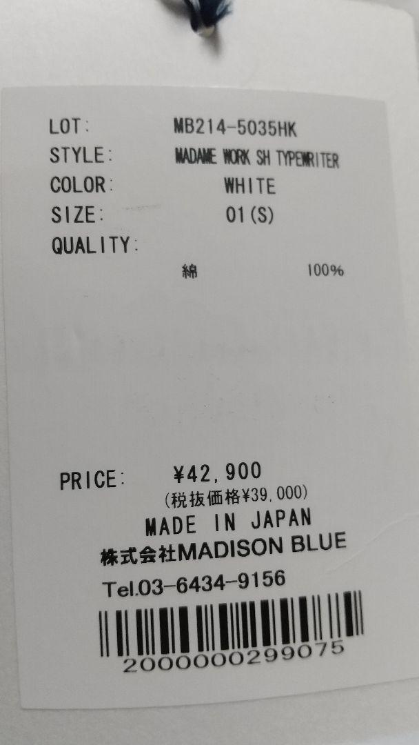 新品 未使用 タグ付き マディソンブルー パール 阪急百貨店 限定 シャツ 画像6