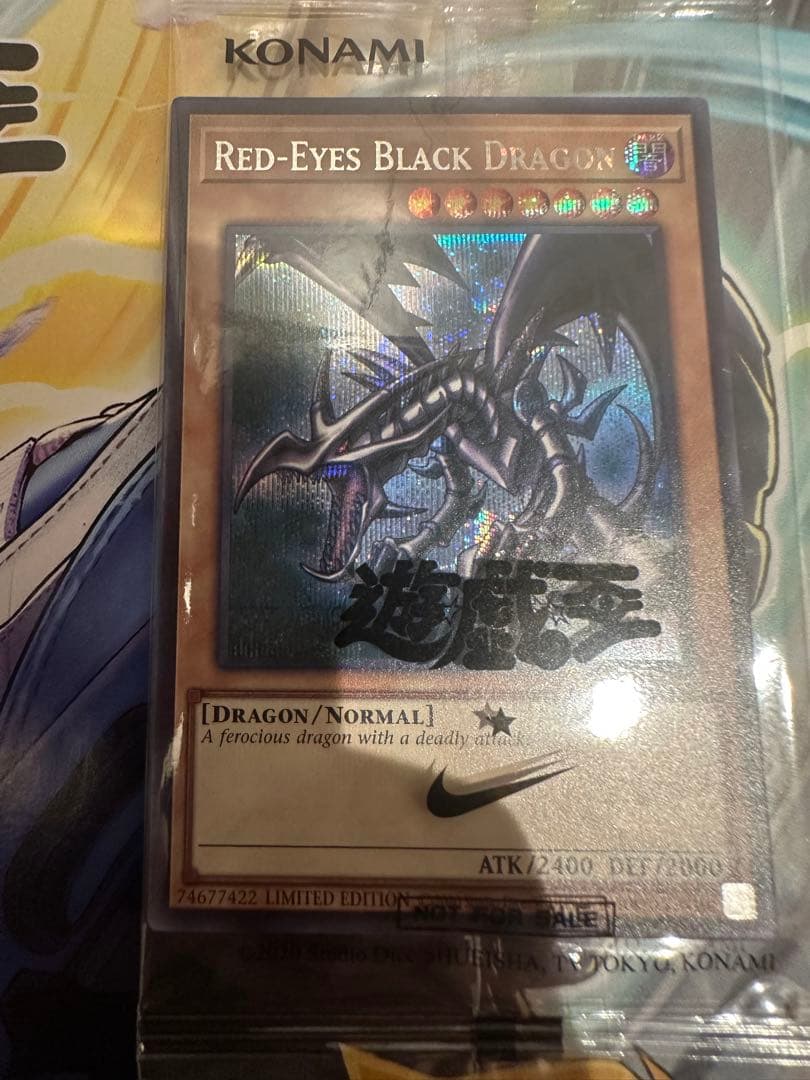 遊戯王　レッドアイズブラックドラゴン シークレット　ナイキコラボ