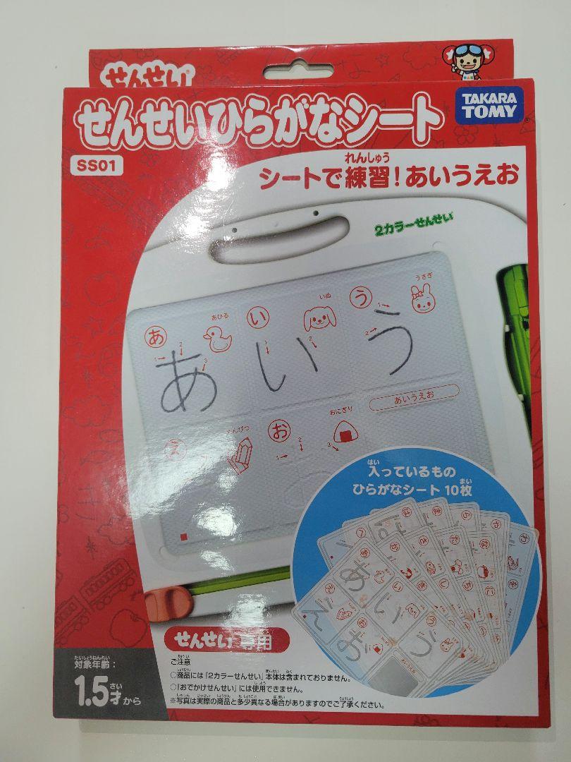 注目 おえかきせんせい ひらがなシート 10枚 - メルカリ ボトムス・スパッツ