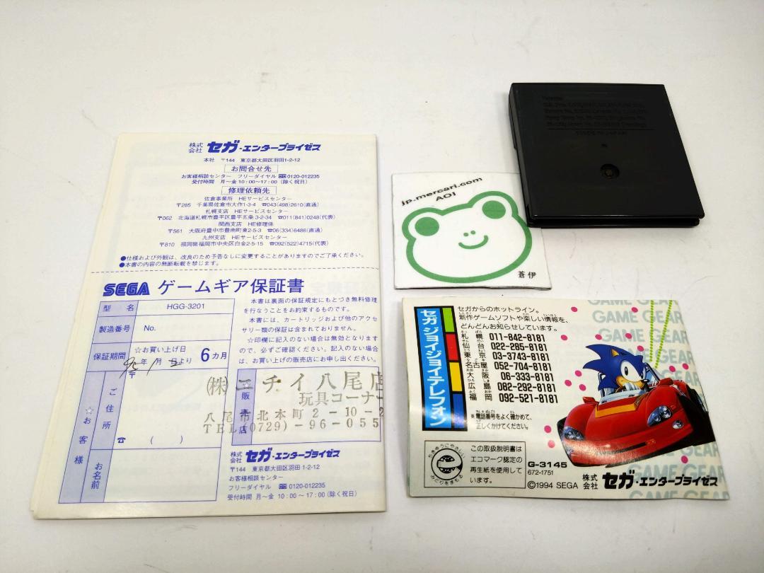 箱付き SEGA ゲームギア +1 ブラック SONIC DRIFT 動作未確認
