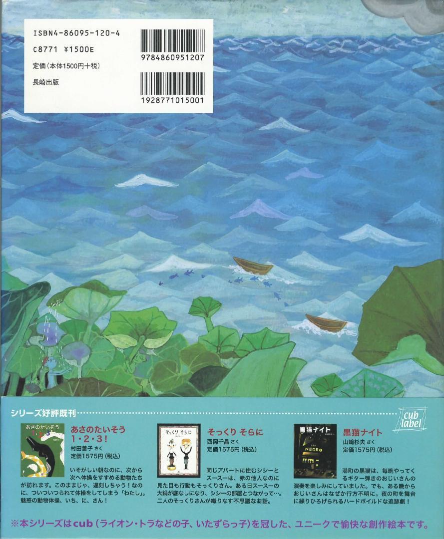 タキワロ 岩崎千夏・作 版元品切れ・絶版 - メルカリ