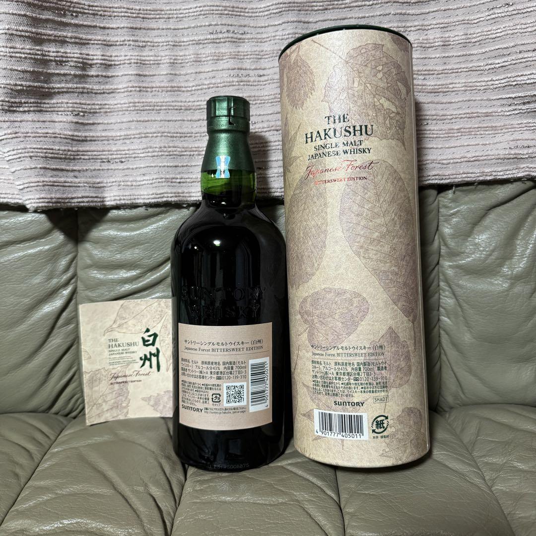 白州 シングルモルトウイスキー Bitter Sweet Edition