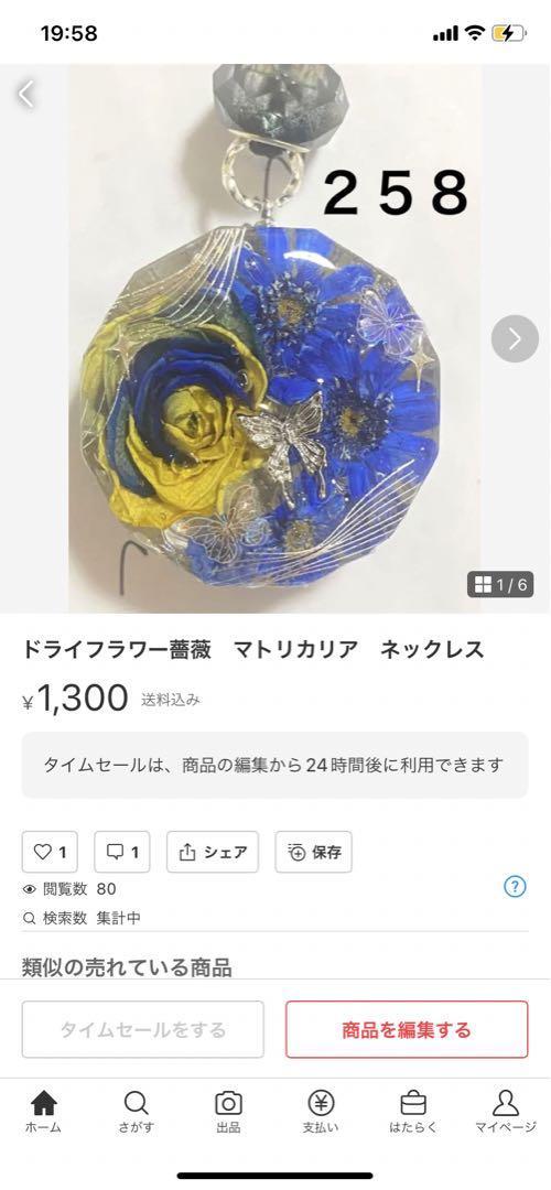 ニッキー　15日まで