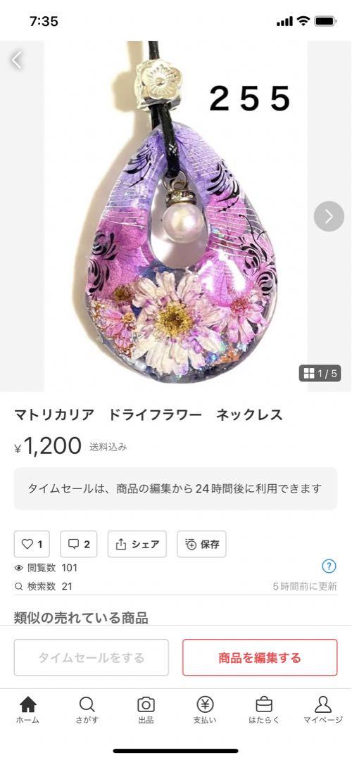 ニッキー　15日まで