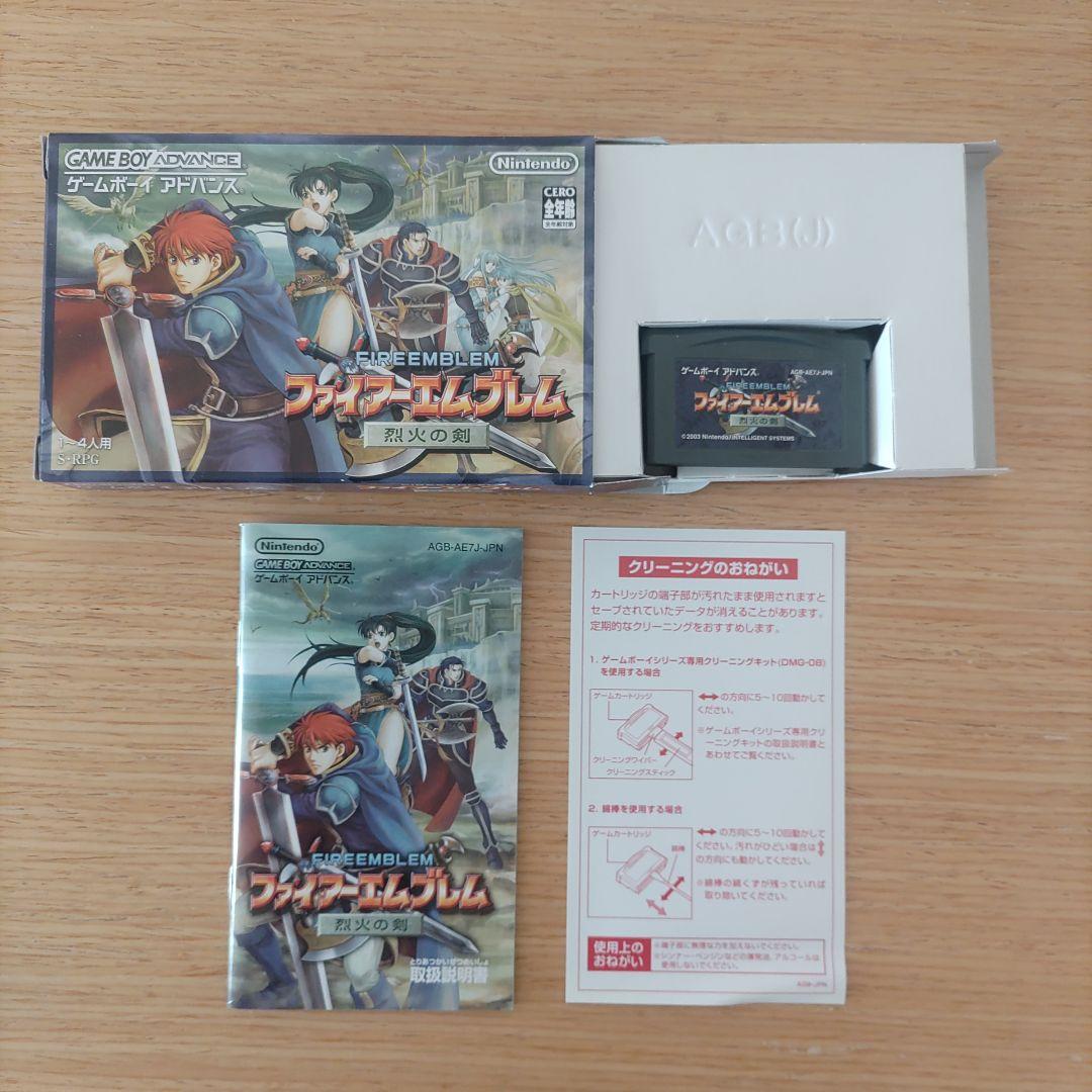 ファイアーエムブレム GBA3本セット】ゲームボーイアドバンス